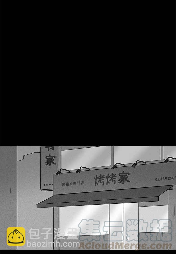 🍛奇奇怪怪 [第123话] 奇贝鲁书斋 2 第4页