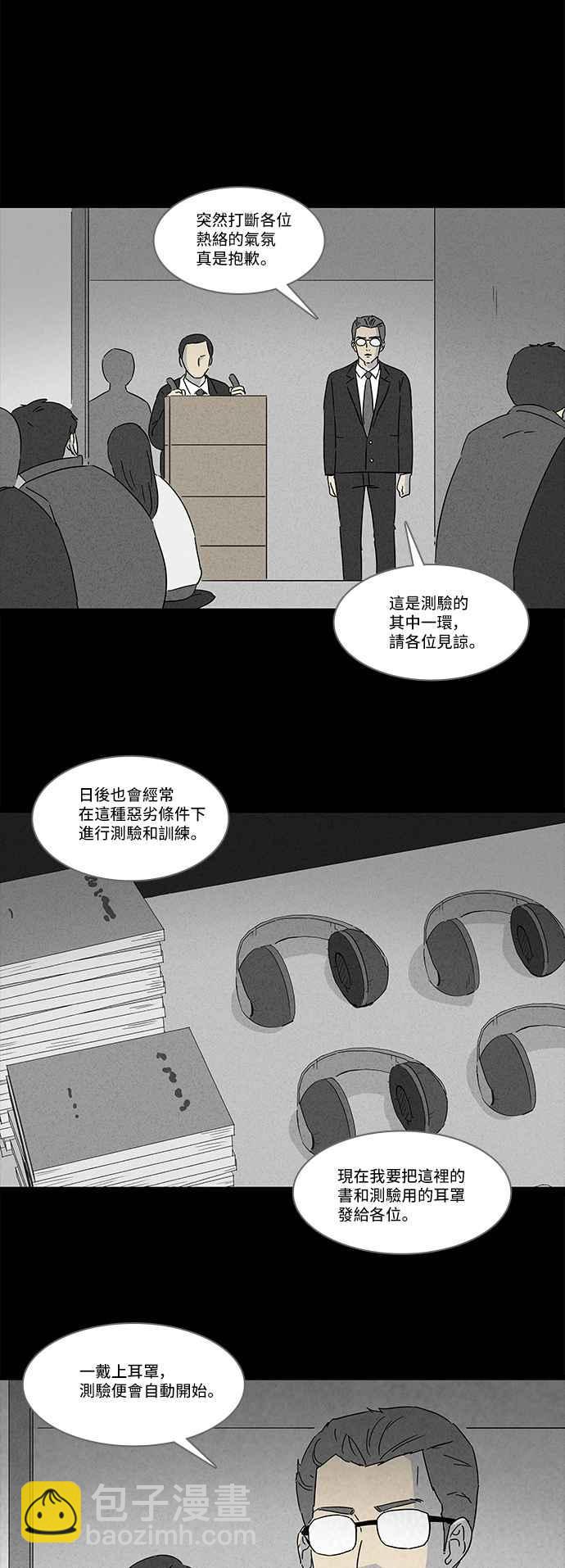 🍛奇奇怪怪 [第123话] 奇贝鲁书斋 2 第6页