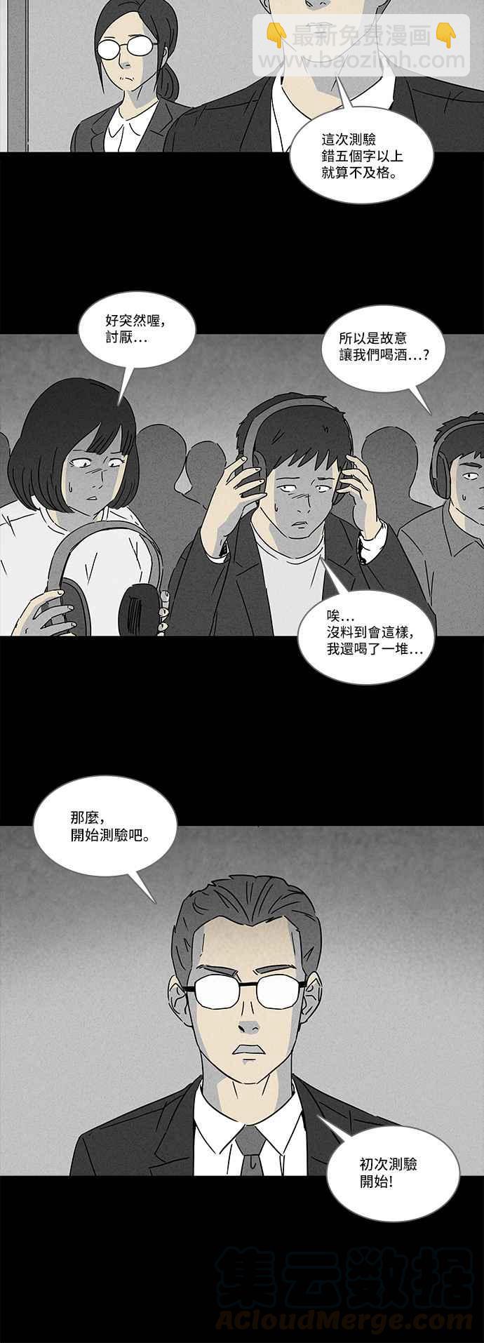 🍛奇奇怪怪 [第123话] 奇贝鲁书斋 2 第7页