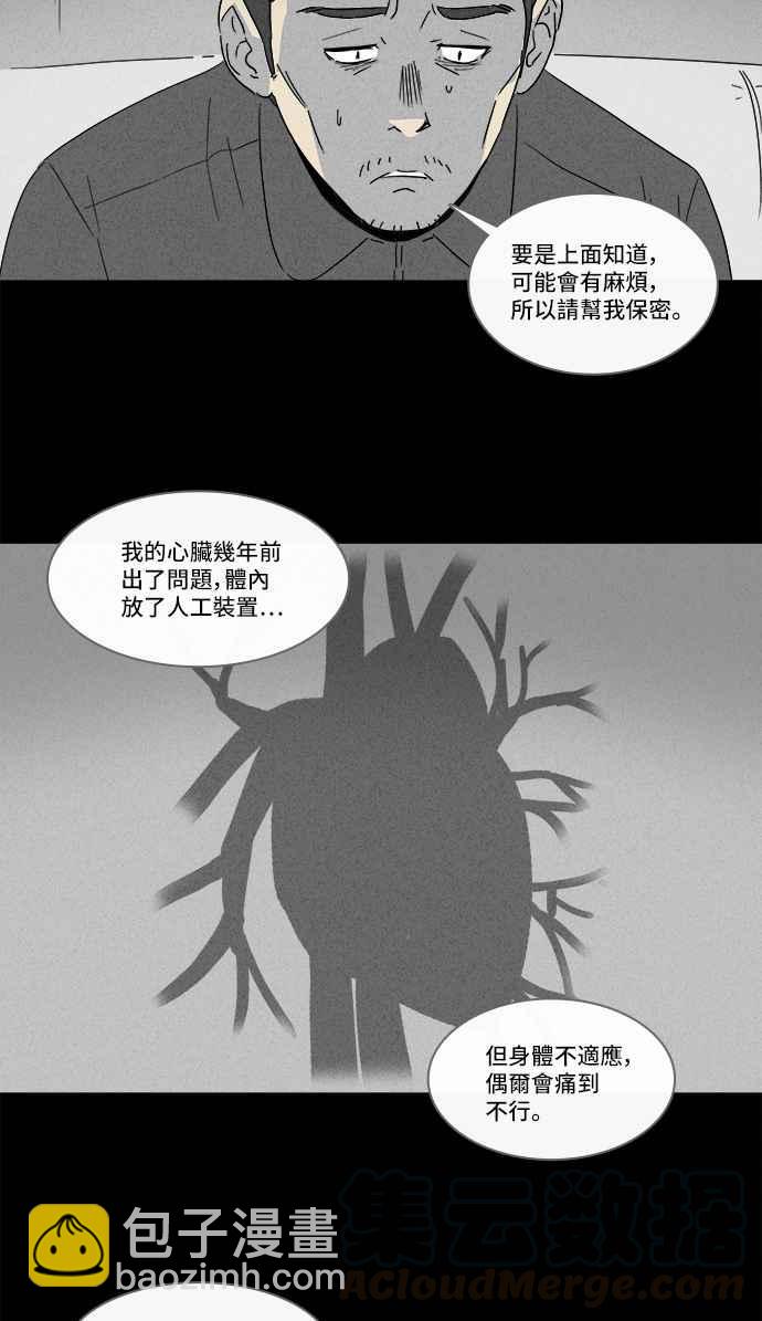 🍛奇奇怪怪 [第125话] 奇贝鲁书斋 4 第10页