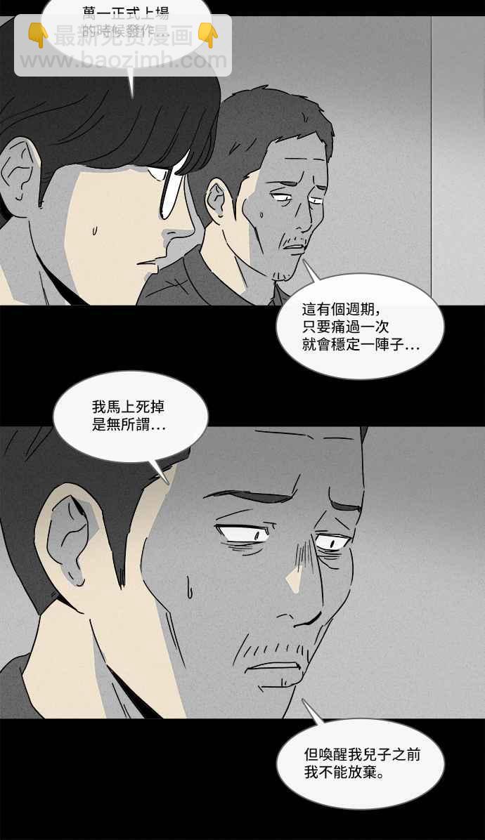 🍛奇奇怪怪 [第125话] 奇贝鲁书斋 4 第11页