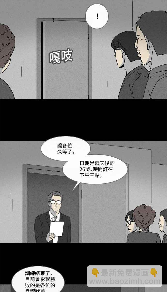 🍛奇奇怪怪 [第125话] 奇贝鲁书斋 4 第12页