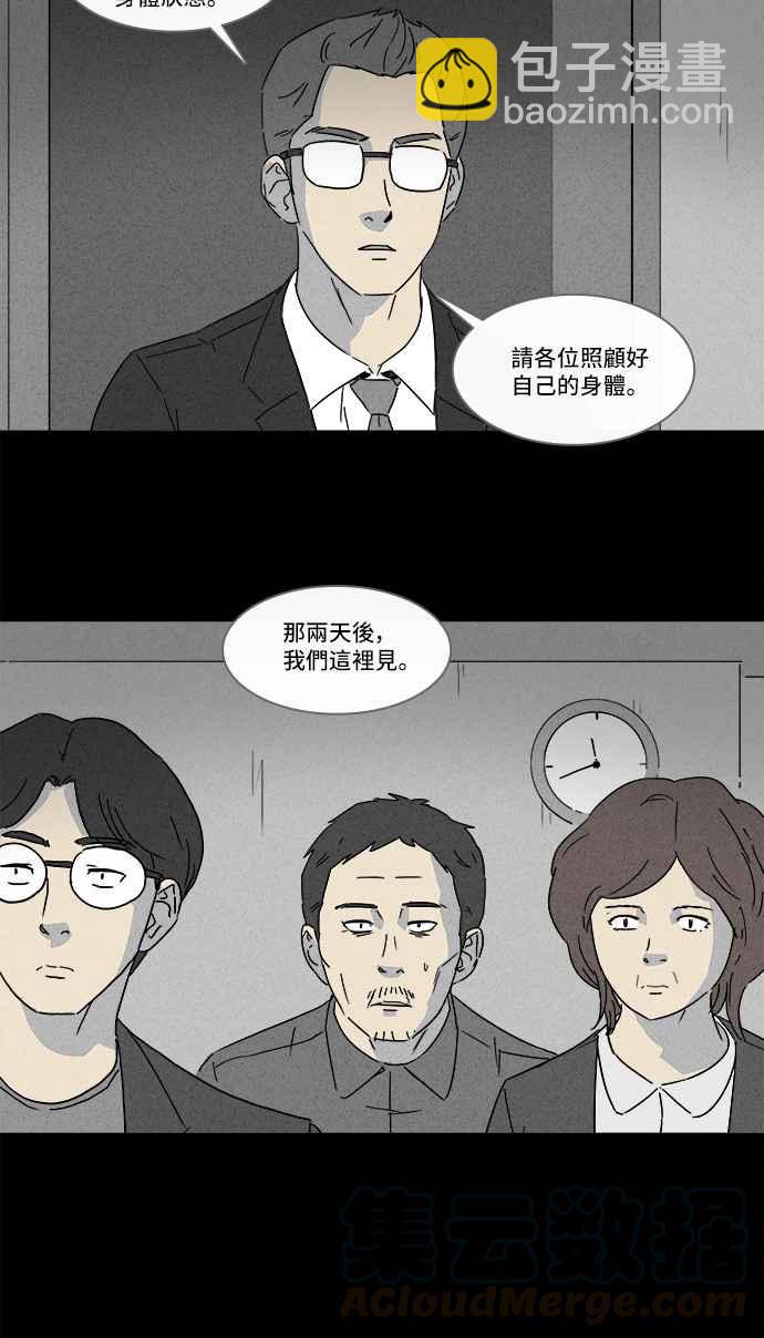 🍛奇奇怪怪 [第125话] 奇贝鲁书斋 4 第13页