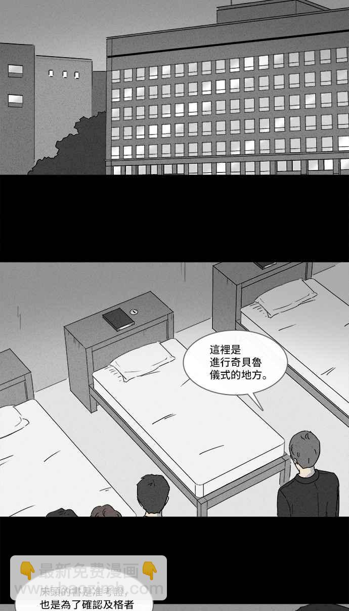 🍛奇奇怪怪 [第125话] 奇贝鲁书斋 4 第15页