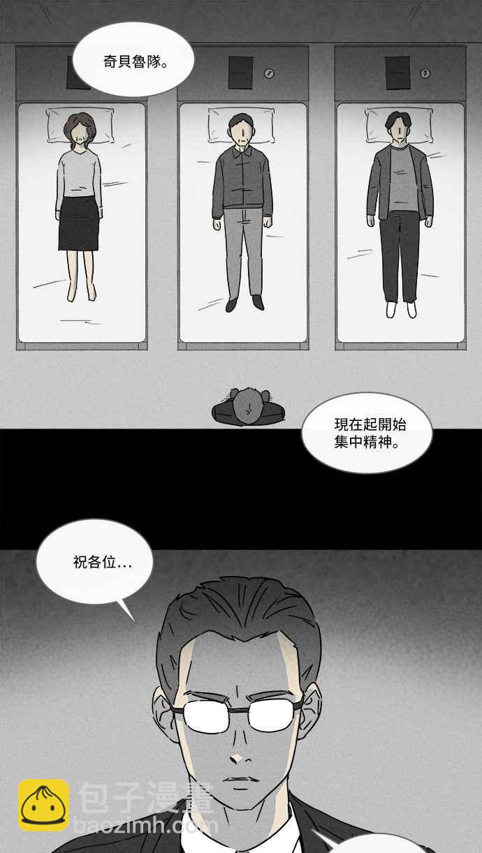 🍛奇奇怪怪 [第125话] 奇贝鲁书斋 4 第17页