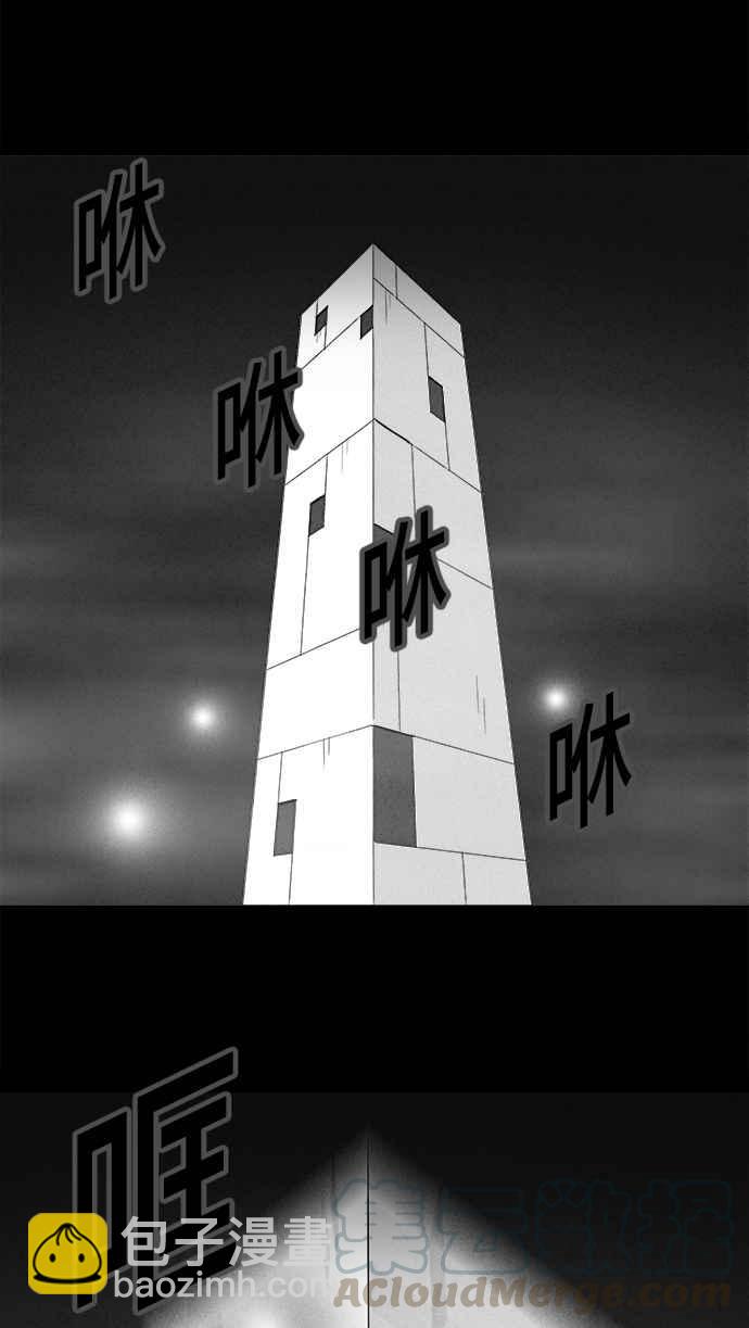 🍛奇奇怪怪 [第125话] 奇贝鲁书斋 4 第19页