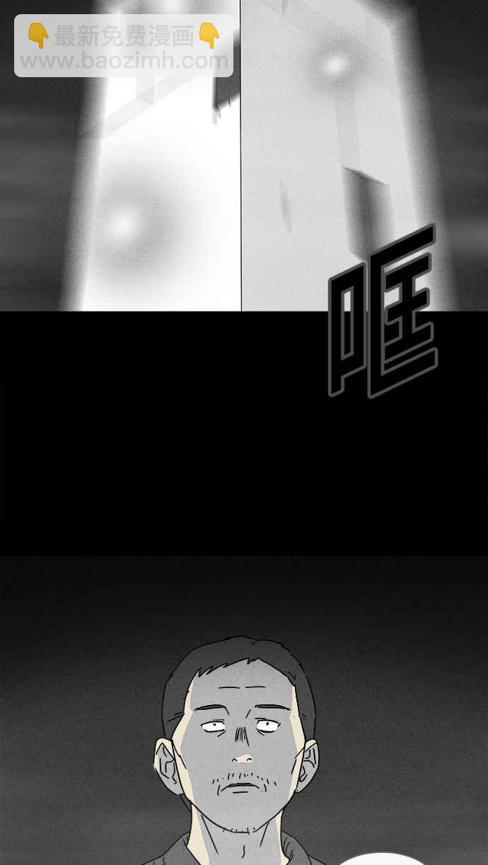 🍛奇奇怪怪 [第125话] 奇贝鲁书斋 4 第20页