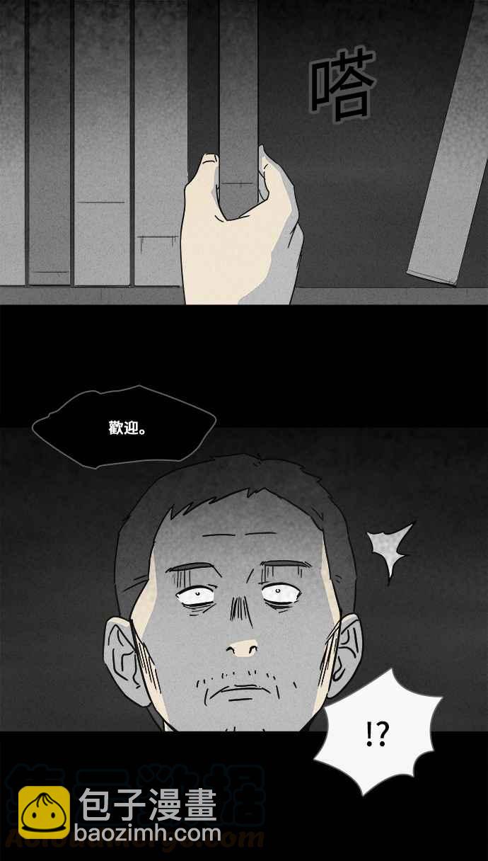 🍛奇奇怪怪 [第125话] 奇贝鲁书斋 4 第22页