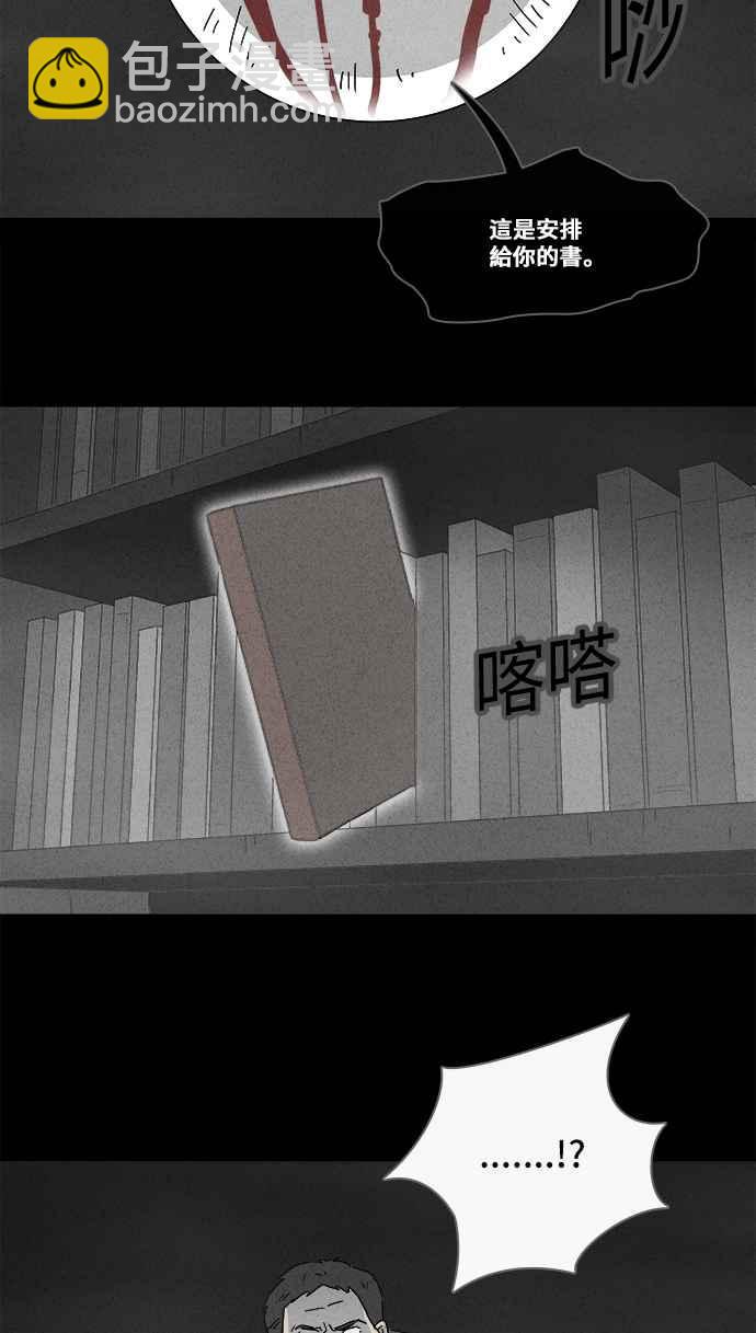 🍛奇奇怪怪 [第125话] 奇贝鲁书斋 4 第24页