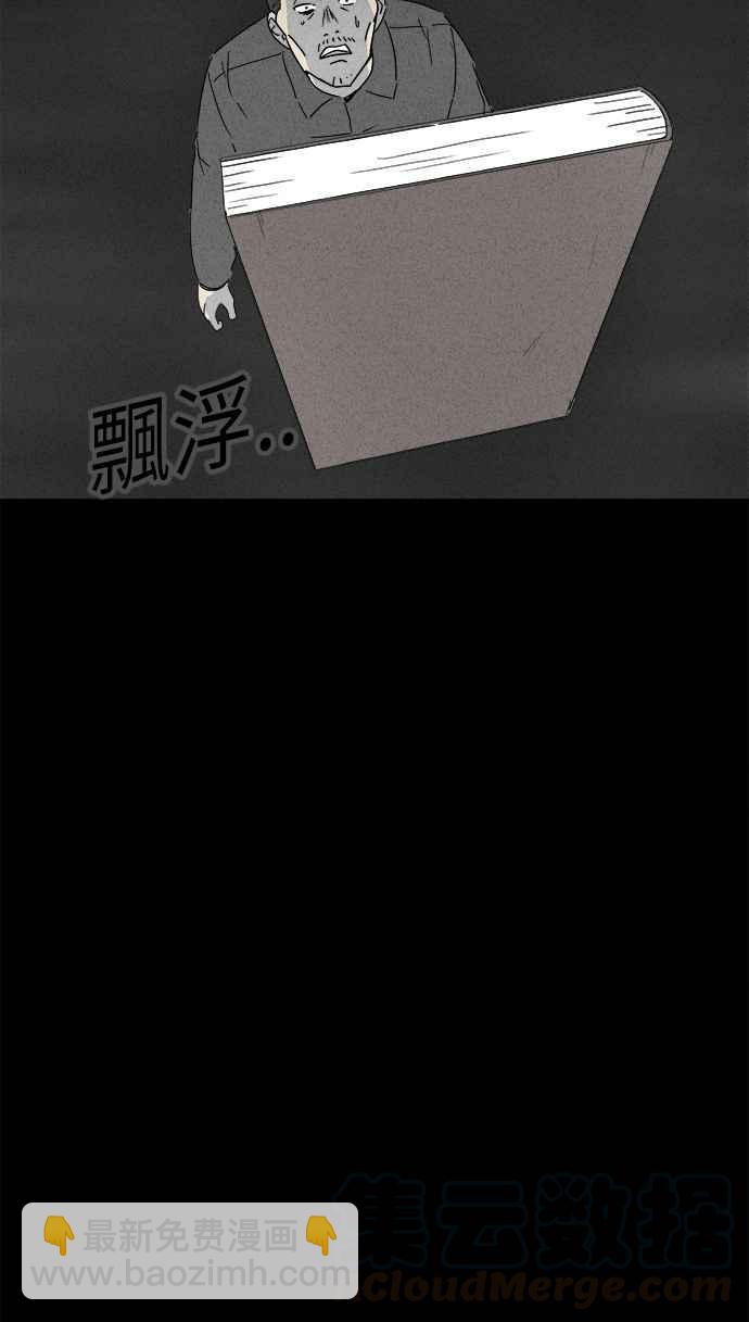 🍛奇奇怪怪 [第125话] 奇贝鲁书斋 4 第25页