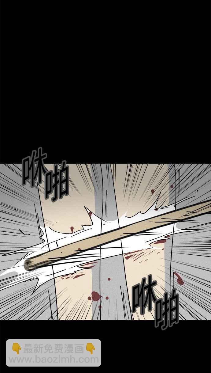 🍛奇奇怪怪 [第125话] 奇贝鲁书斋 4 第26页