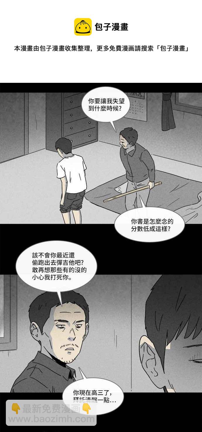 🍛奇奇怪怪 [第125话] 奇贝鲁书斋 4 第27页