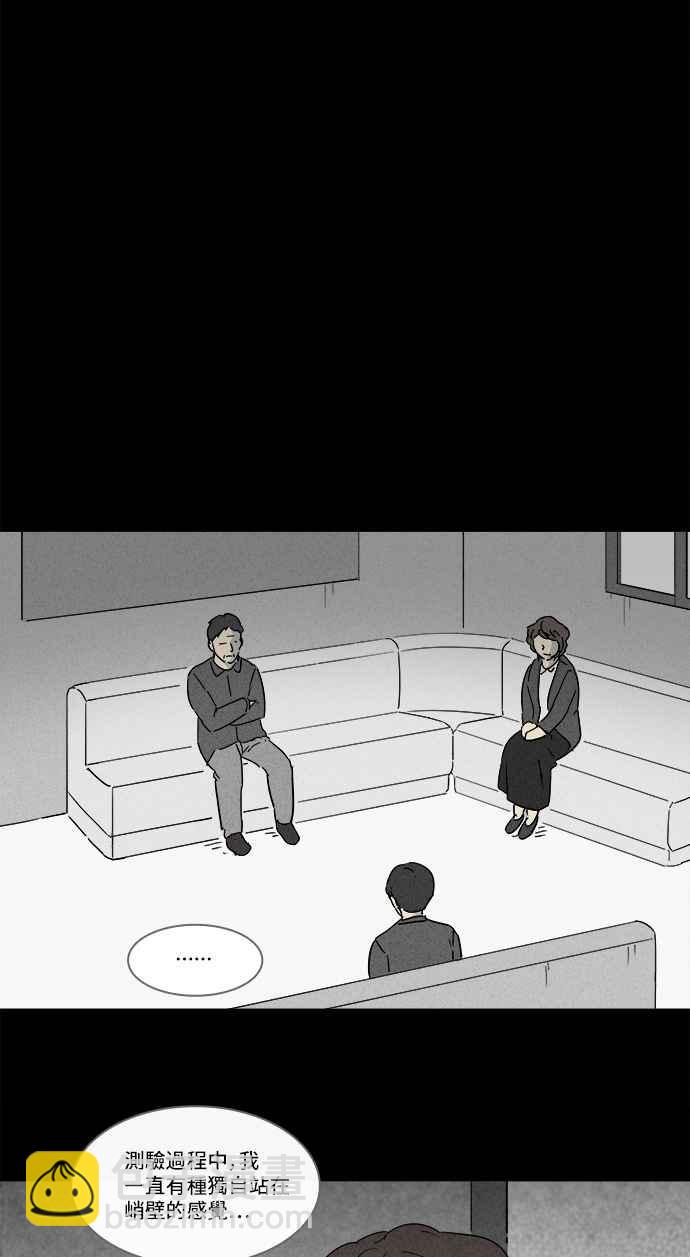 🍛奇奇怪怪 [第125话] 奇贝鲁书斋 4 第3页