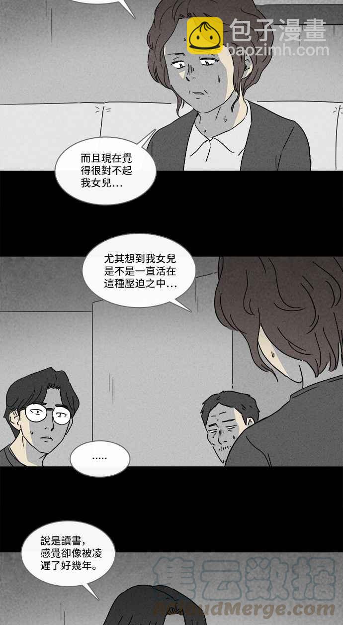 🍛奇奇怪怪 [第125话] 奇贝鲁书斋 4 第4页