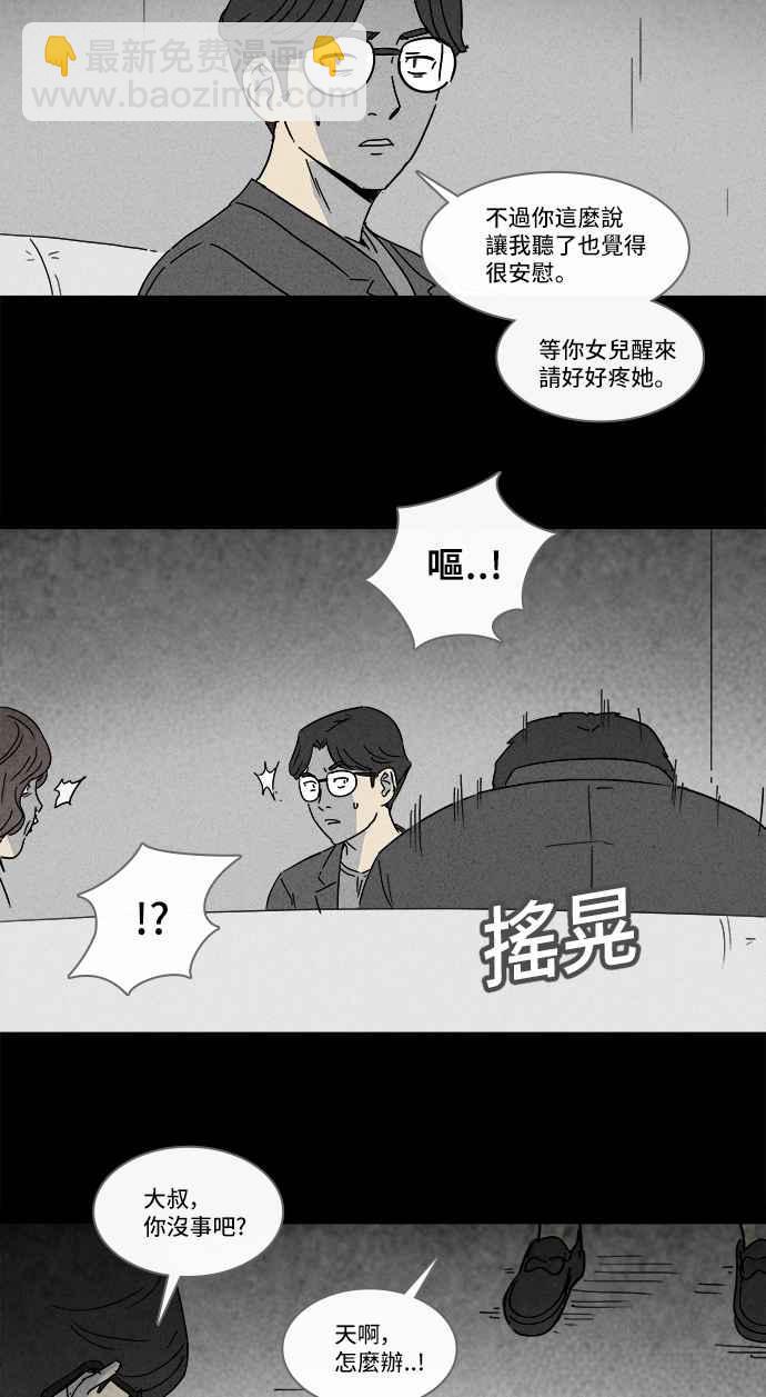 🍛奇奇怪怪 [第125话] 奇贝鲁书斋 4 第5页