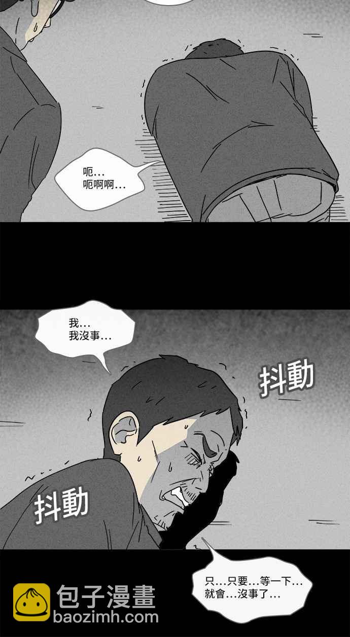 🍛奇奇怪怪 [第125话] 奇贝鲁书斋 4 第6页