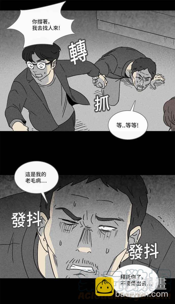 🍛奇奇怪怪 [第125话] 奇贝鲁书斋 4 第7页