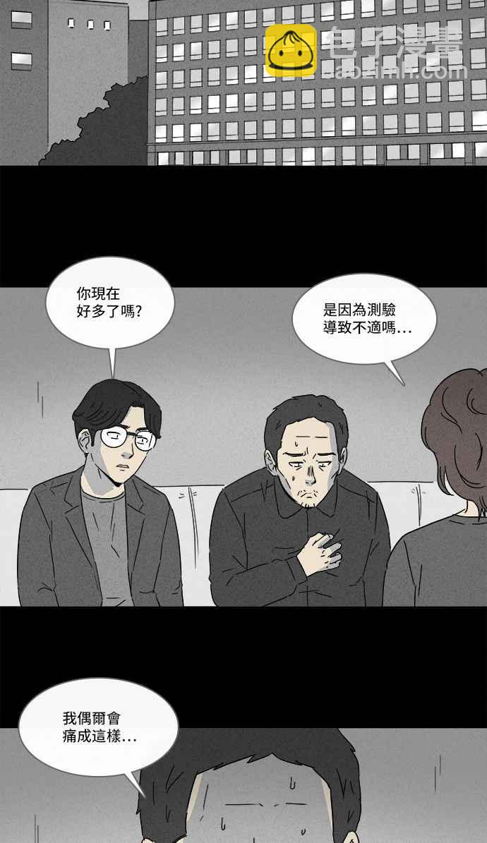 🍛奇奇怪怪 [第125话] 奇贝鲁书斋 4 第9页