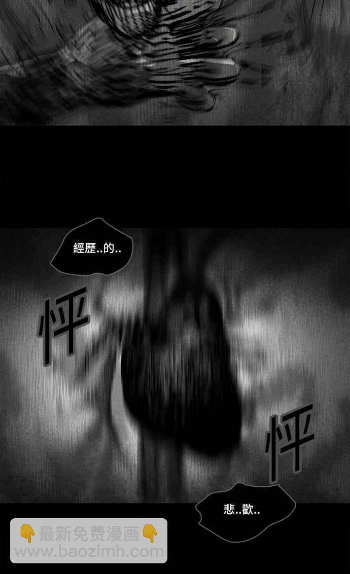 🍛奇奇怪怪 [第127话] 奇贝鲁书斋 6 第11页