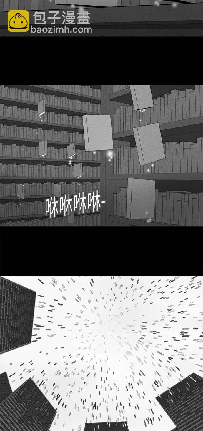 🍛奇奇怪怪 [第127话] 奇贝鲁书斋 6 第15页