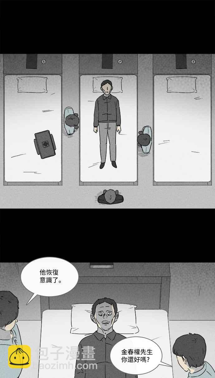 🍛奇奇怪怪 [第127话] 奇贝鲁书斋 6 第17页