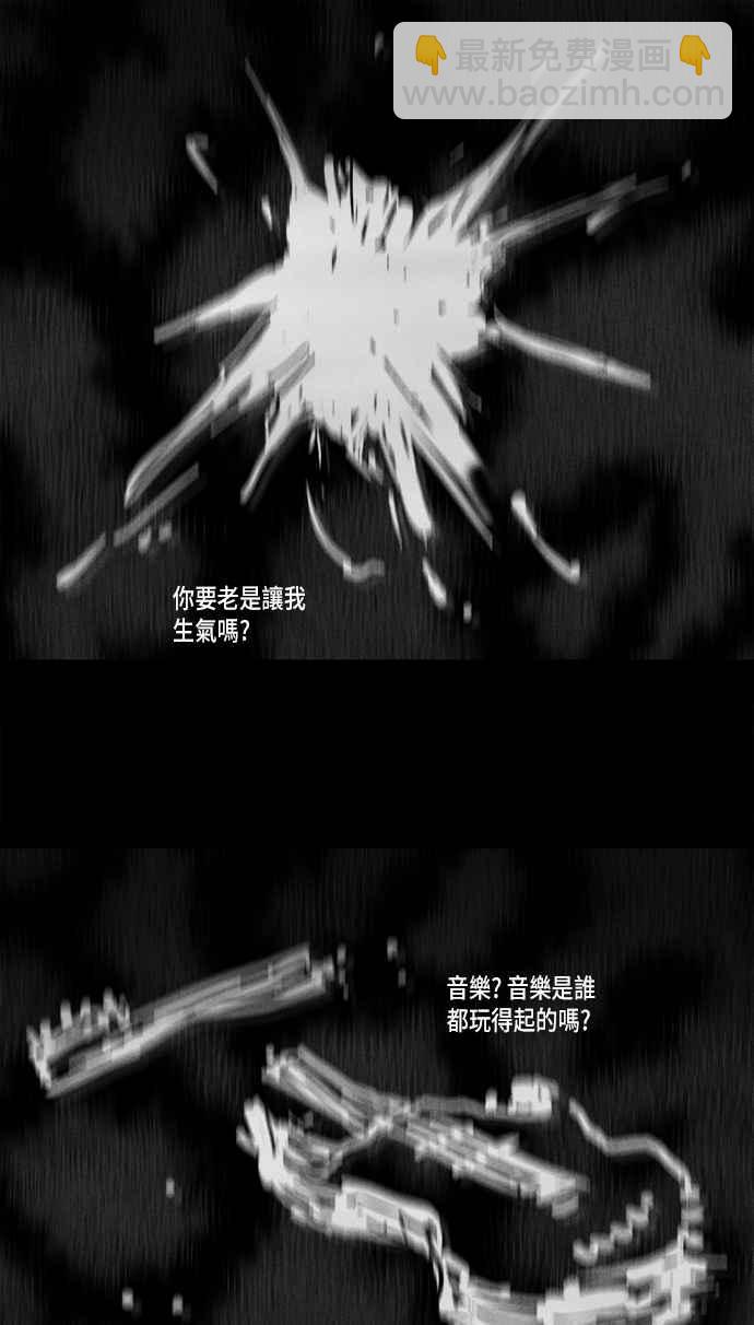 🍛奇奇怪怪 [第127话] 奇贝鲁书斋 6 第2页