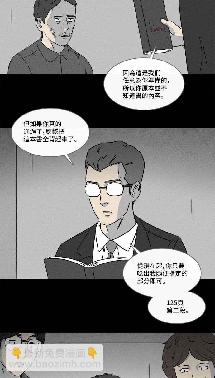 🍛奇奇怪怪 [第127话] 奇贝鲁书斋 6 第20页