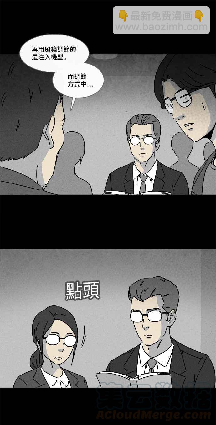 🍛奇奇怪怪 [第127话] 奇贝鲁书斋 6 第22页