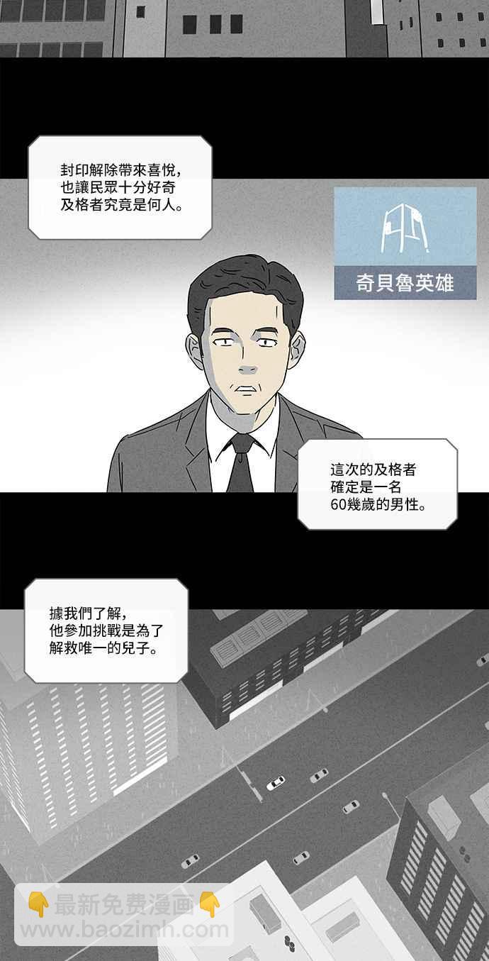 🍛奇奇怪怪 [第127话] 奇贝鲁书斋 6 第24页