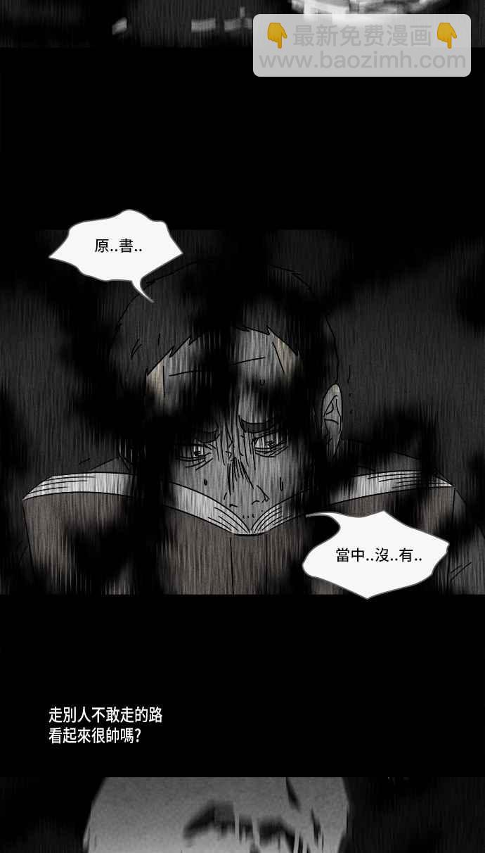 🍛奇奇怪怪 [第127话] 奇贝鲁书斋 6 第3页