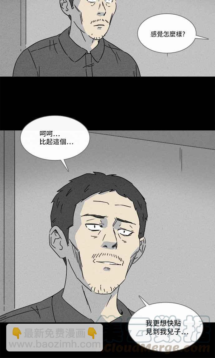 🍛奇奇怪怪 [第127话] 奇贝鲁书斋 6 第31页