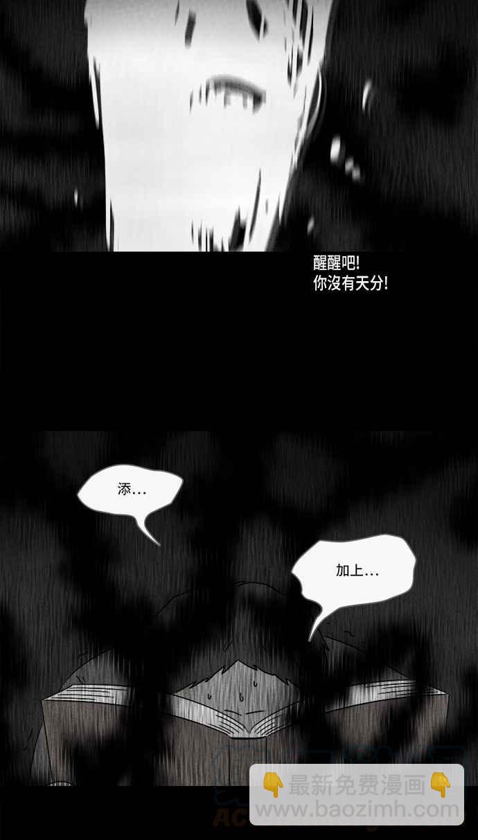 🍛奇奇怪怪 [第127话] 奇贝鲁书斋 6 第4页