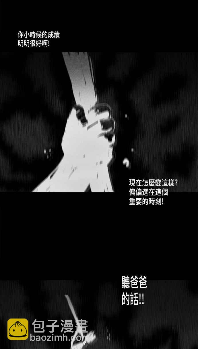 🍛奇奇怪怪 [第127话] 奇贝鲁书斋 6 第5页