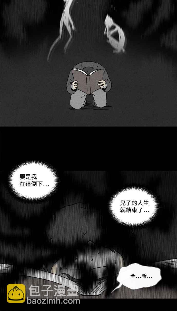 🍛奇奇怪怪 [第127话] 奇贝鲁书斋 6 第6页