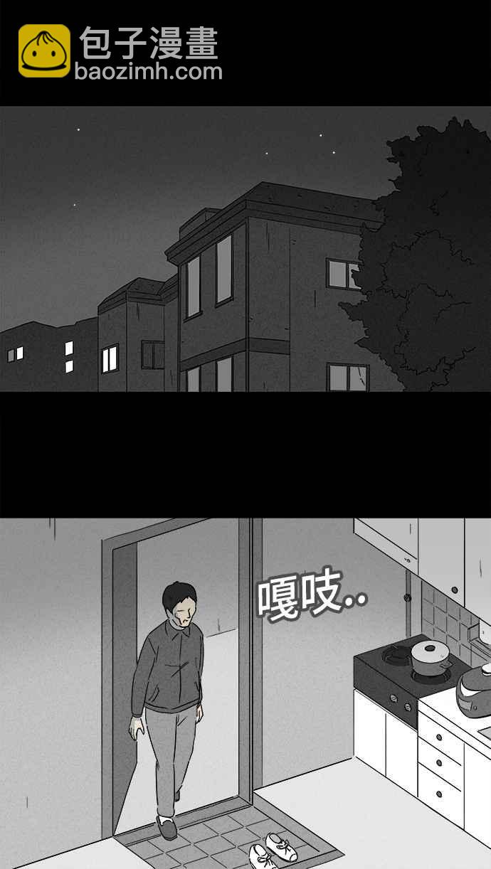 🍛奇奇怪怪 [第129话] 奇贝鲁书斋 8 第11页