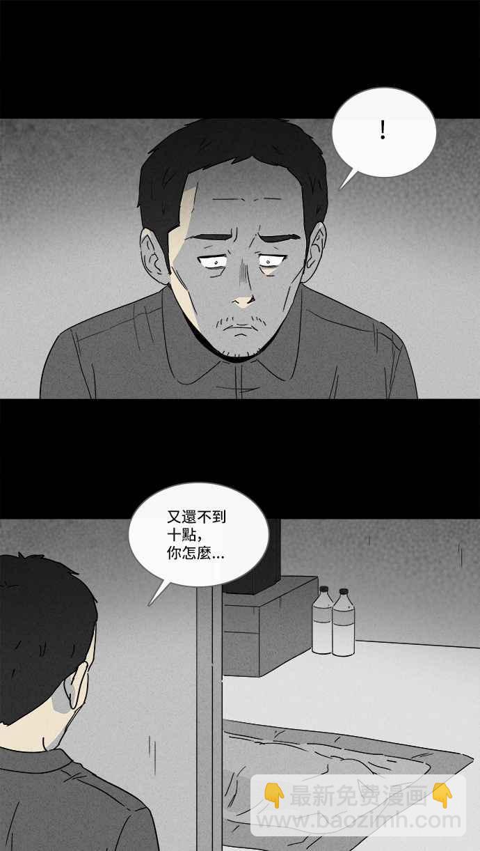 🍛奇奇怪怪 [第129话] 奇贝鲁书斋 8 第12页