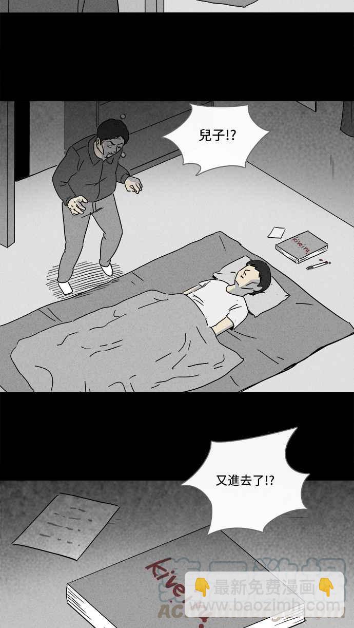 🍛奇奇怪怪 [第129话] 奇贝鲁书斋 8 第13页