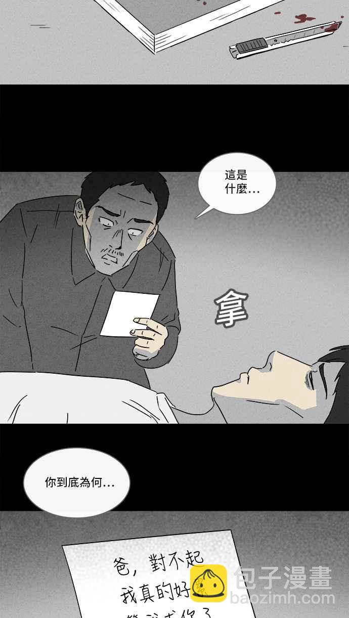 🍛奇奇怪怪 [第129话] 奇贝鲁书斋 8 第14页