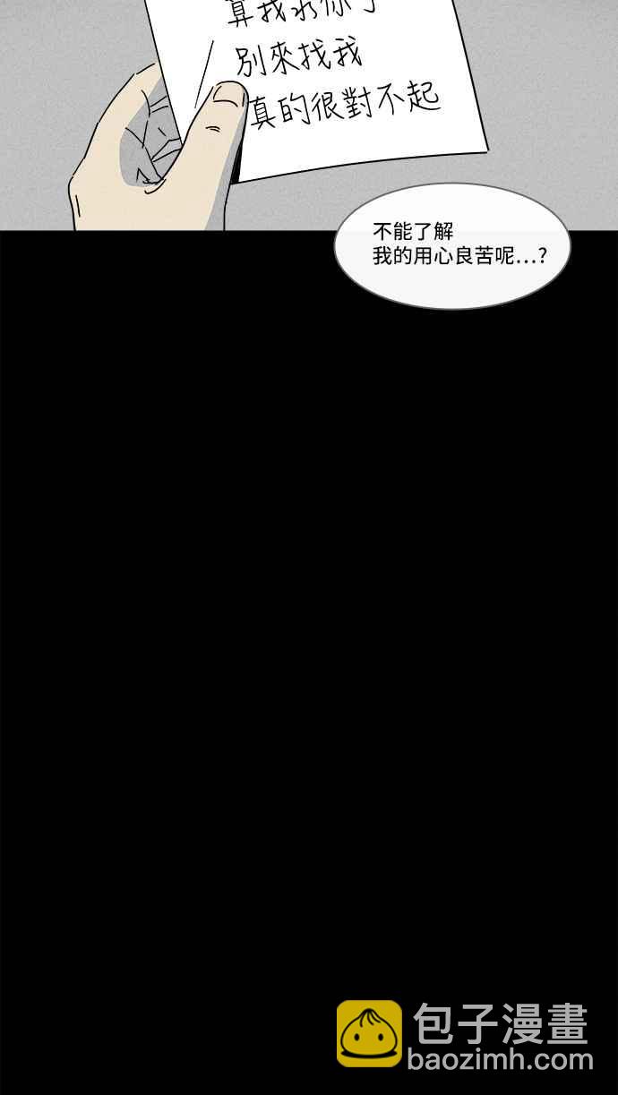 🍛奇奇怪怪 [第129话] 奇贝鲁书斋 8 第15页