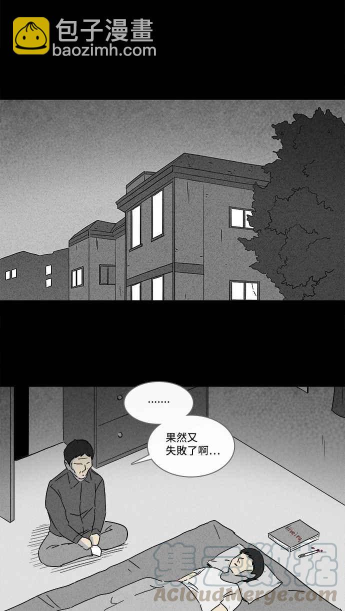 🍛奇奇怪怪 [第129话] 奇贝鲁书斋 8 第16页