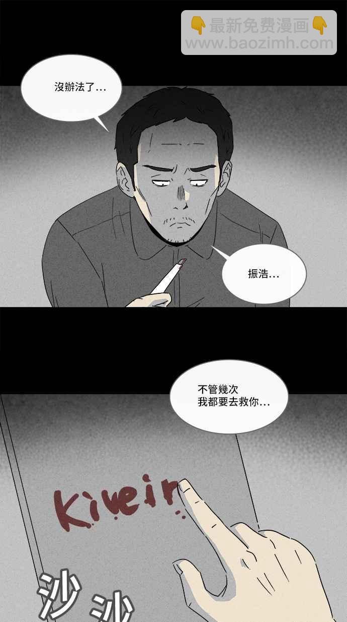 🍛奇奇怪怪 [第129话] 奇贝鲁书斋 8 第17页