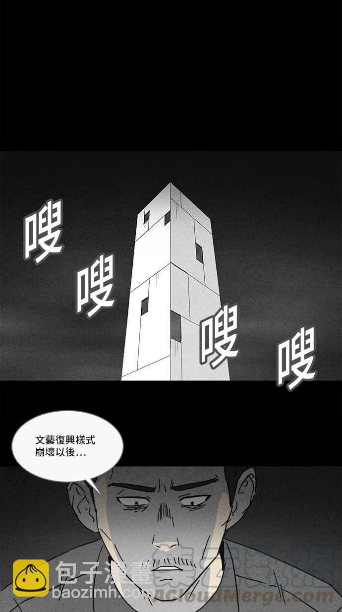 🍛奇奇怪怪 [第129话] 奇贝鲁书斋 8 第19页