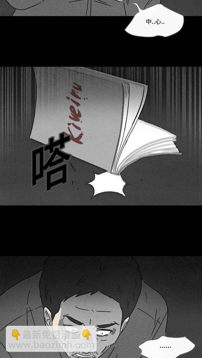 🍛奇奇怪怪 [第129话] 奇贝鲁书斋 8 第24页