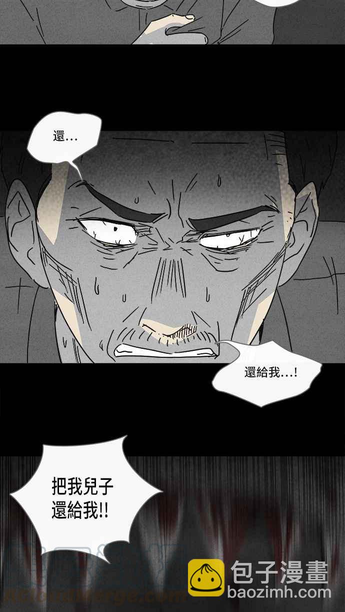 🍛奇奇怪怪 [第129话] 奇贝鲁书斋 8 第25页