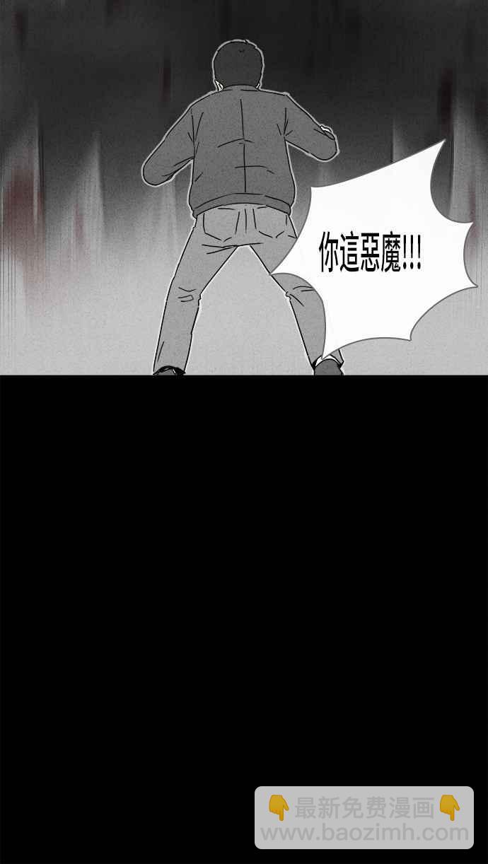 🍛奇奇怪怪 [第129话] 奇贝鲁书斋 8 第26页
