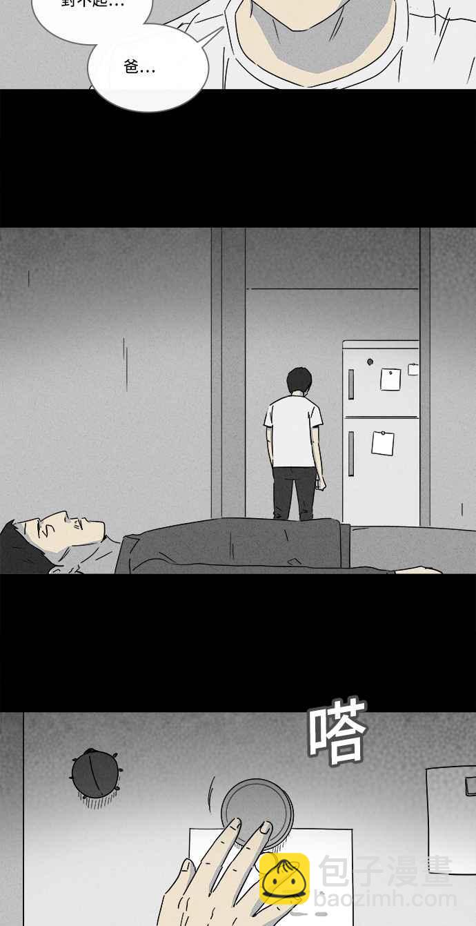 🍛奇奇怪怪 [第129话] 奇贝鲁书斋 8 第30页