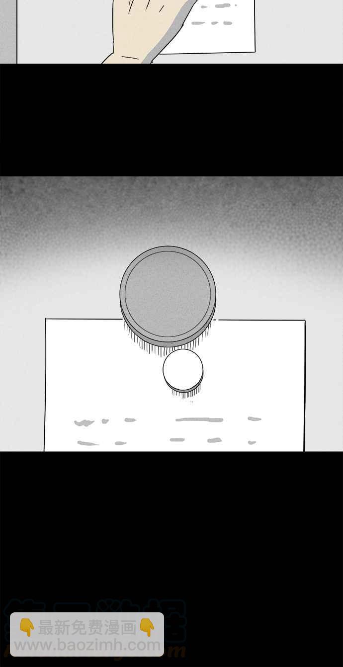 🍛奇奇怪怪 [第129话] 奇贝鲁书斋 8 第31页