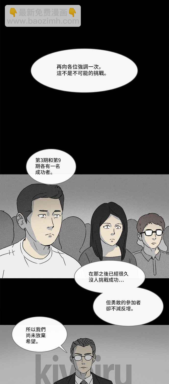 🍛奇奇怪怪 [第129话] 奇贝鲁书斋 8 第35页