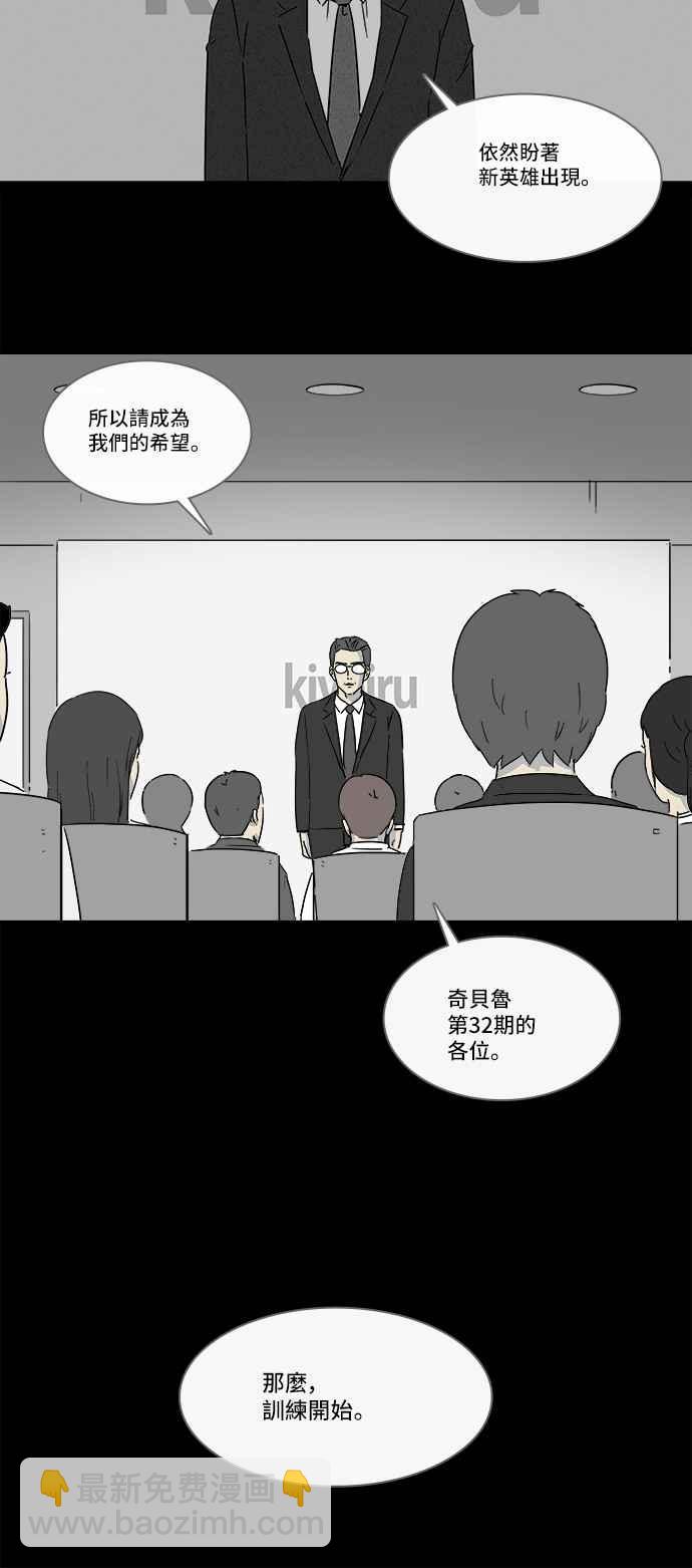 🍛奇奇怪怪 [第129话] 奇贝鲁书斋 8 第36页