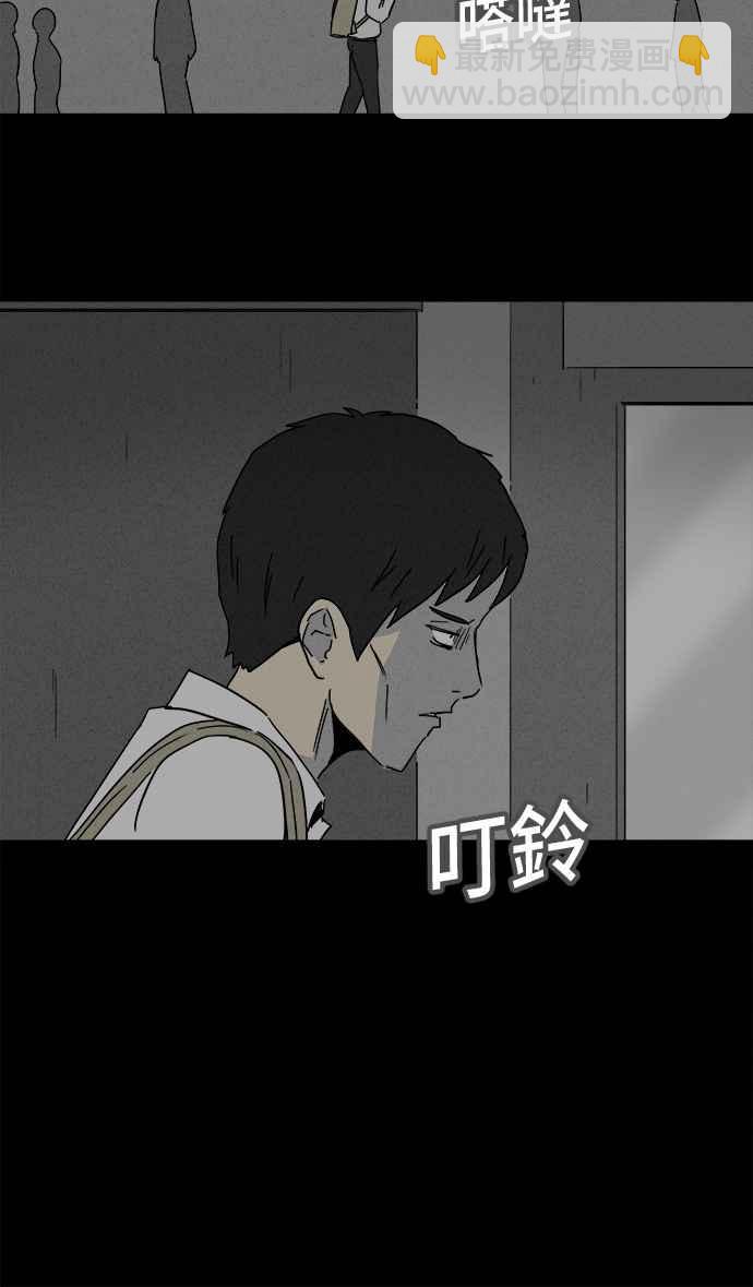 🍛奇奇怪怪 [第129话] 奇贝鲁书斋 8 第6页